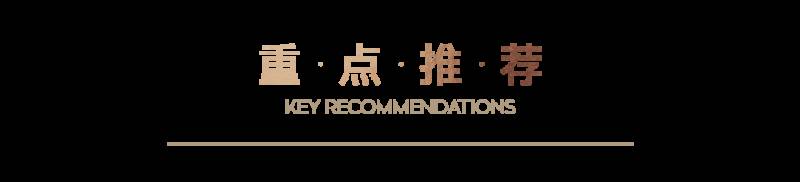 質感生活季 新加坡潮流生活圖鑒