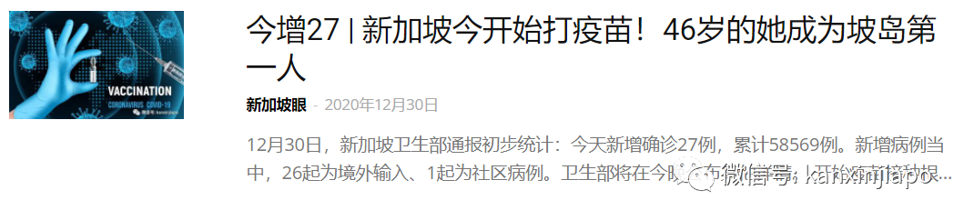 今增23，社区2 | 新加坡内阁第一人！李显龙今早接种冠病疫苗