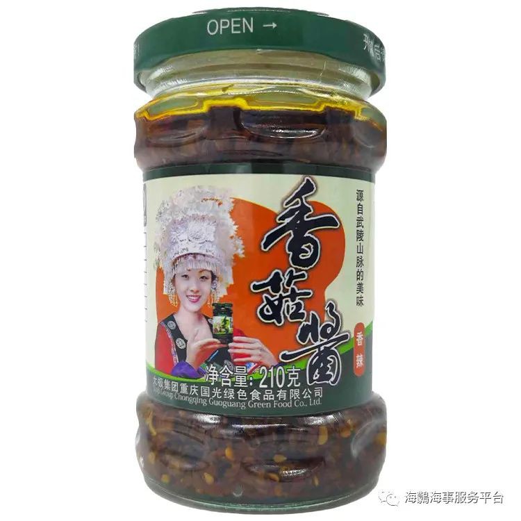 海鸏商城 101购物狂欢节!