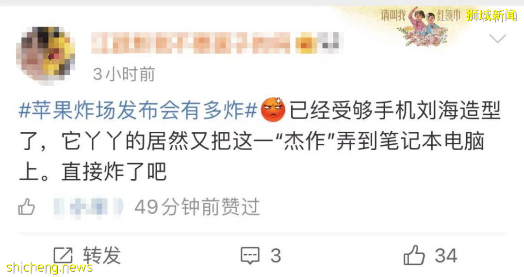 蘋果發布會來炸場！新産品“又強又醜”，刷屏新加坡朋友圈