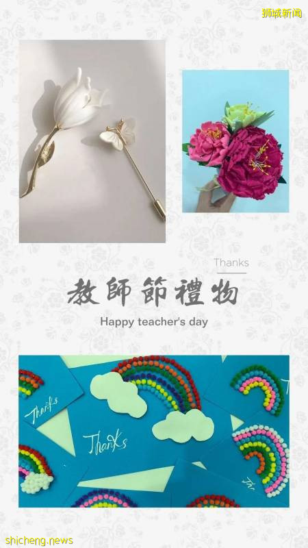 爲什麽你送新加坡老師的禮物會被拒收