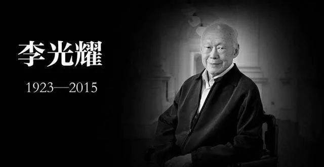 李光耀：我崇拜的三个领导人