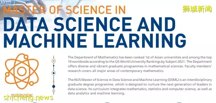 2023提前批次申請通道開放!5月16日,新加坡國立大學理學院碩士招生火熱進行中