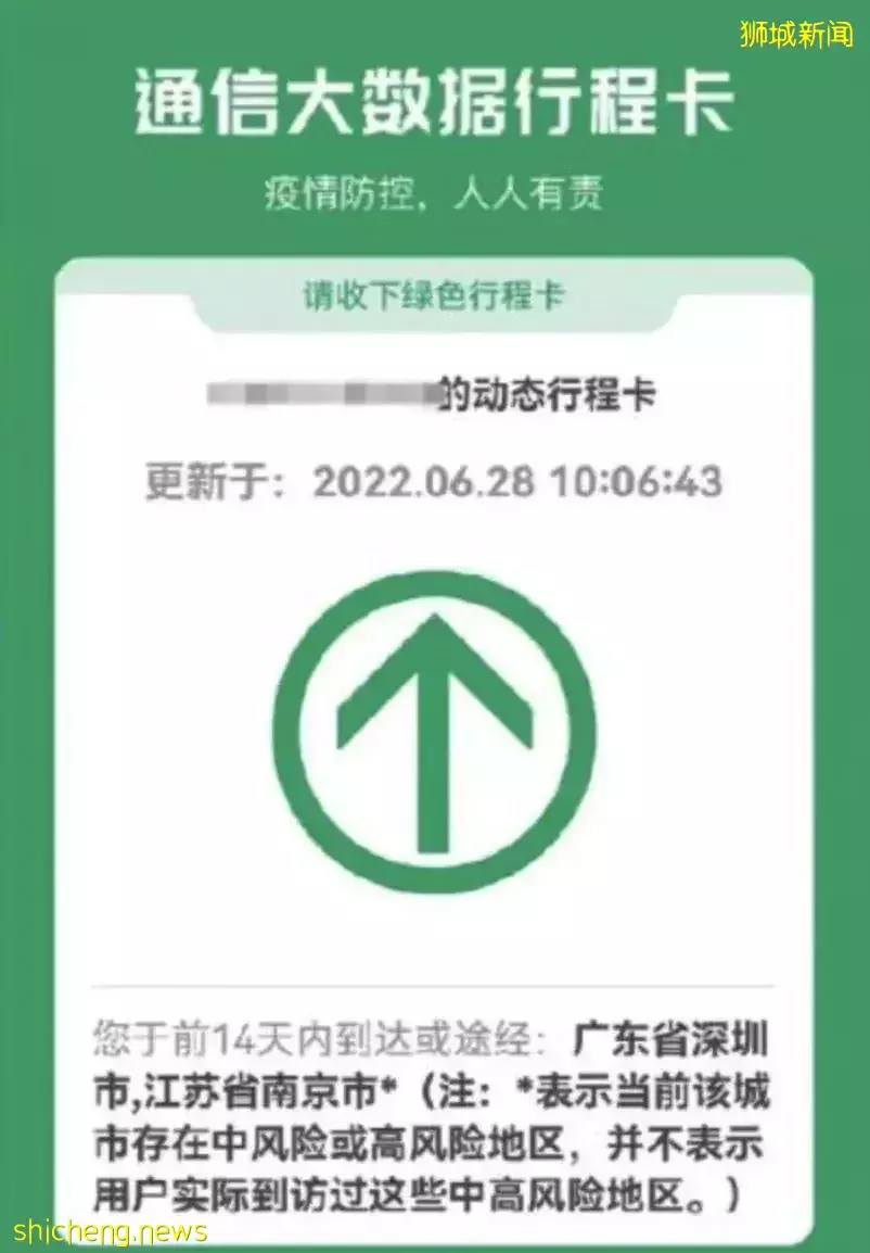 昨天起，新加坡回中國政策有10個變化！免1次檢測、健康碼變綠、不強制健康監測！附詳解