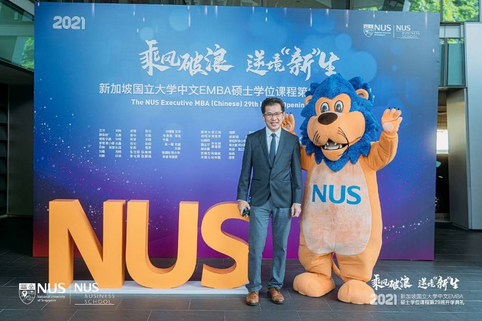 乘風破浪 逆境“新”生 新加坡國立大學中文EMBA第29班開學典禮