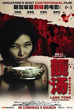 新加坡本土情色大作,刘德华饰演民工..3月新加坡电影市场猛片不断!2551