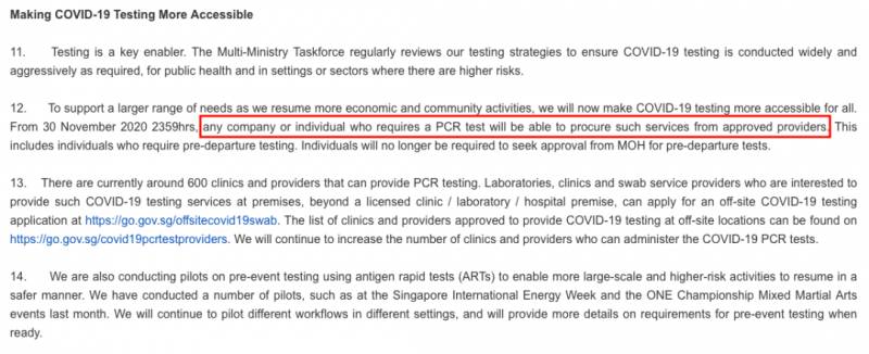 流程簡化!新加坡回國雙檢測無需提前預約了!附最新回國指南