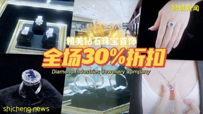 一千出头就能买到超值💎戒指！全场7折！超好价买钻石💎、稀有宝石低价卖啦✨