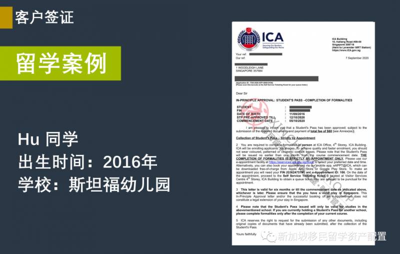 新加坡國際學校留學