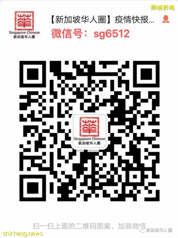 中國和新加坡“快捷通道”詳細申請指南，公商務人員陰性免隔離