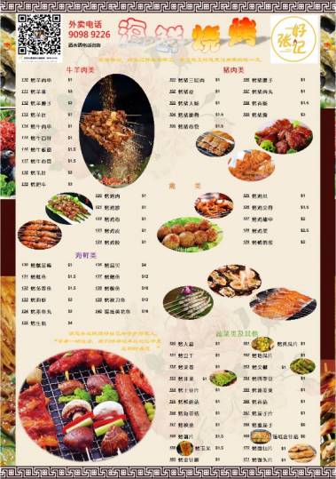 超多選擇！火鍋、粵菜、川菜、湘菜11家新加坡年夜飯，滿足中國胃