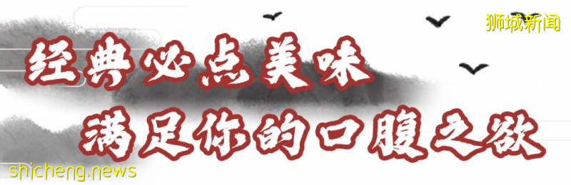 新加坡唯一的徐州餐厅开启送菜模式!招牌菜买一送一