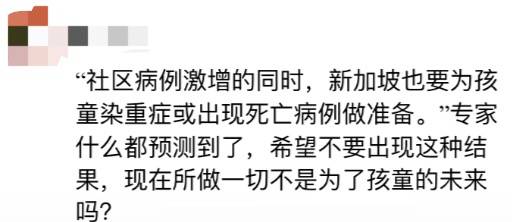 專家預測新加坡將日增1萬！網友吐槽：喊了兩年加油，最後自己參加總決賽