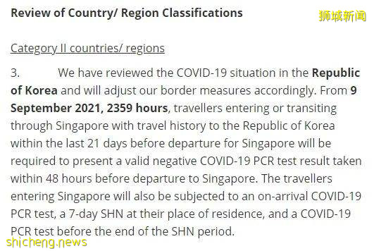 【新加坡调整边境政策】9月9日午夜起9国旅客必须出示出发前48小时阴性检测证明