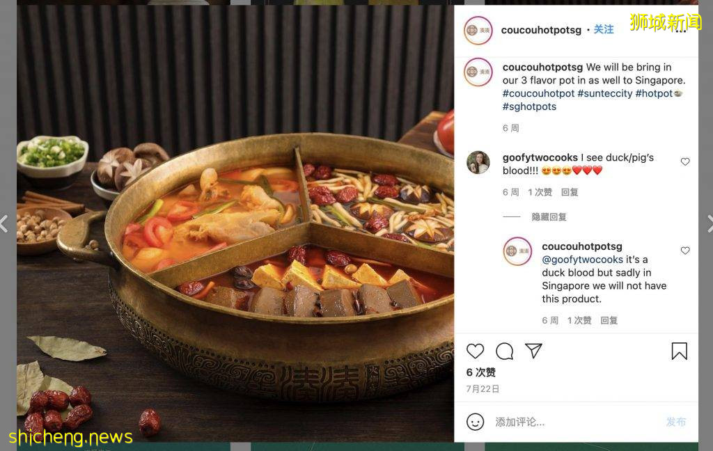 網紅湊湊火鍋開到新加坡啦!選址Suntec,預計12月開業