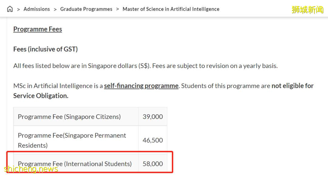 新加坡留學 需要多少學費？還有獎學金可以申請