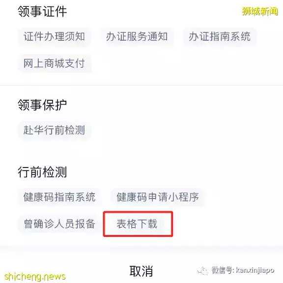 “2年没回家，我却在起飞前一周确诊”， 附冠病康复者回中国全攻略