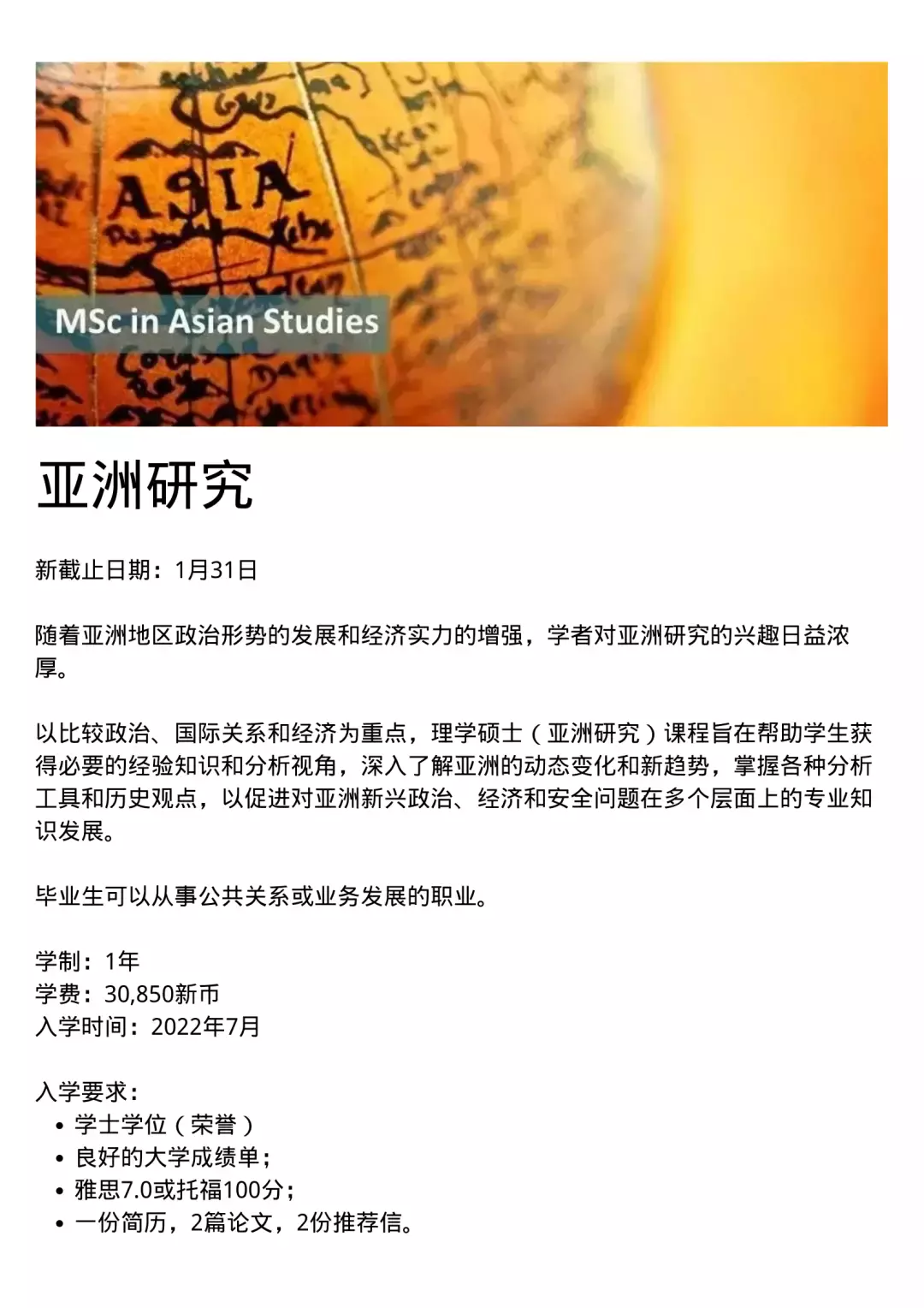 NTU硕士申请开放真·末班车，六大专业延期截止日；O水准放榜……本周新加坡教育新闻速览