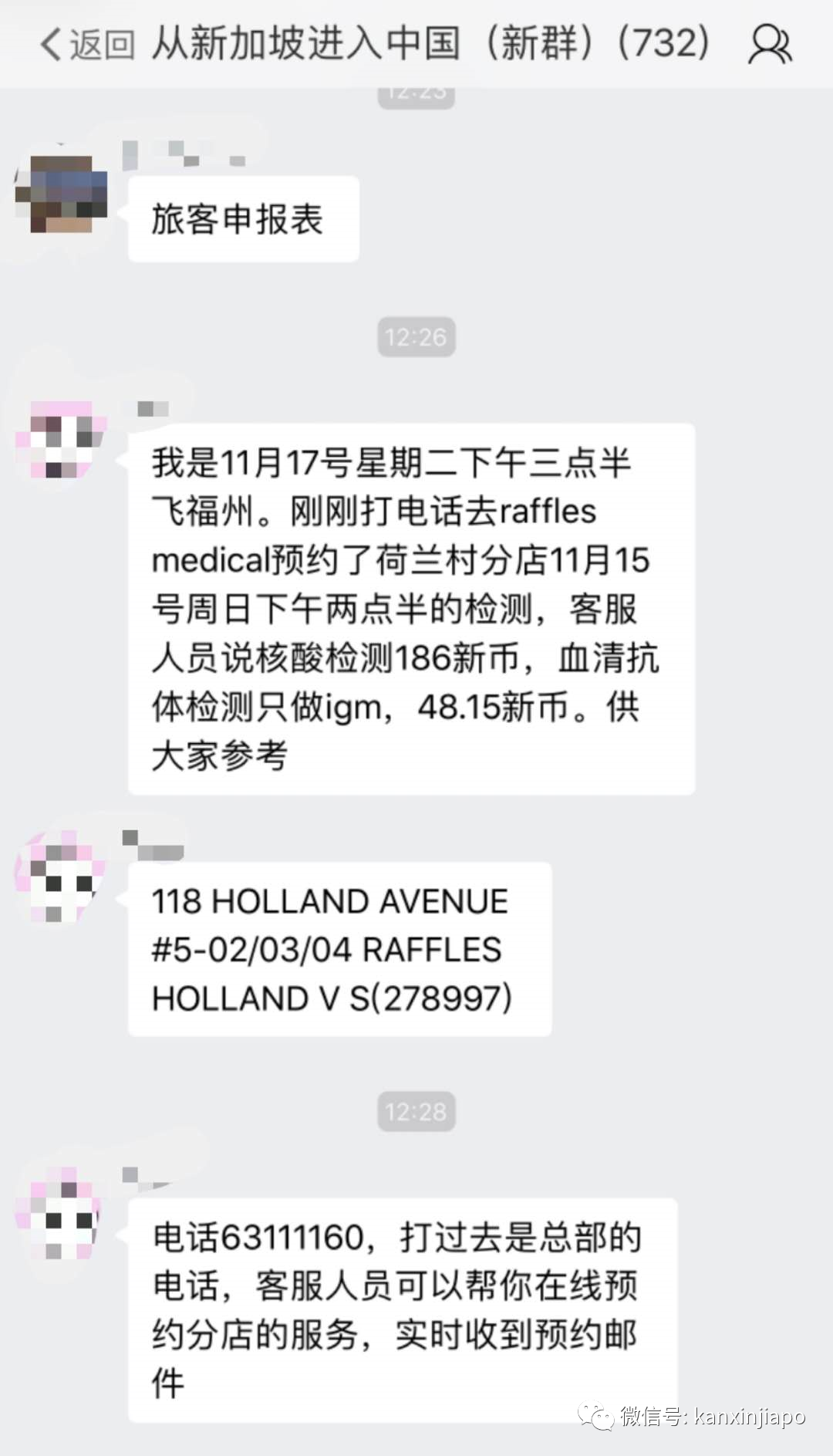 今增XX | 从新加坡进入中国明天开始实施新规定，官方+实战双重攻略