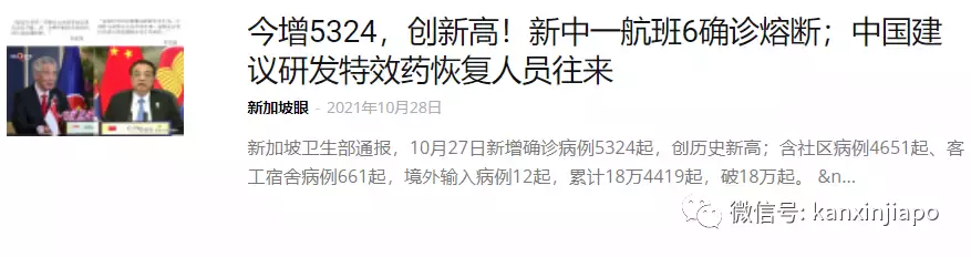 李显龙总理发表2022年新年献词；新加坡2021年度新闻盘点，哪条让你印象最深刻