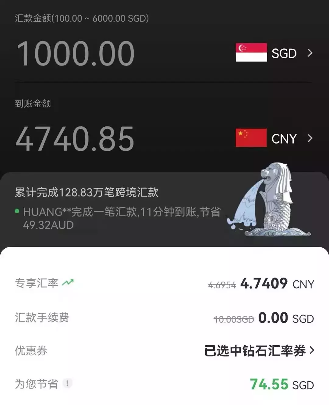 新币兑人民币汇率急涨！春节前最后一波汇款良机，你出手了吗