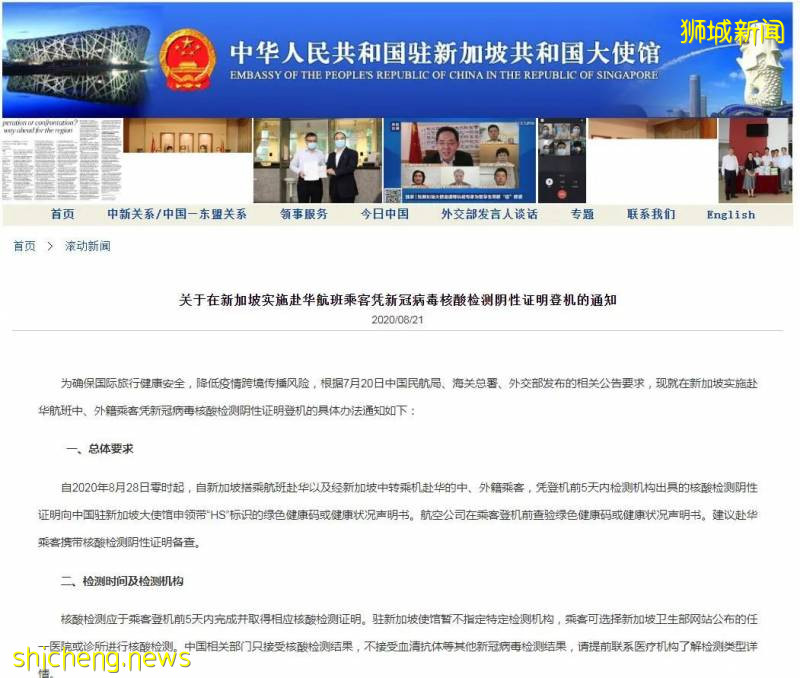 在新加坡,我撥打了中國大使館的求助電話