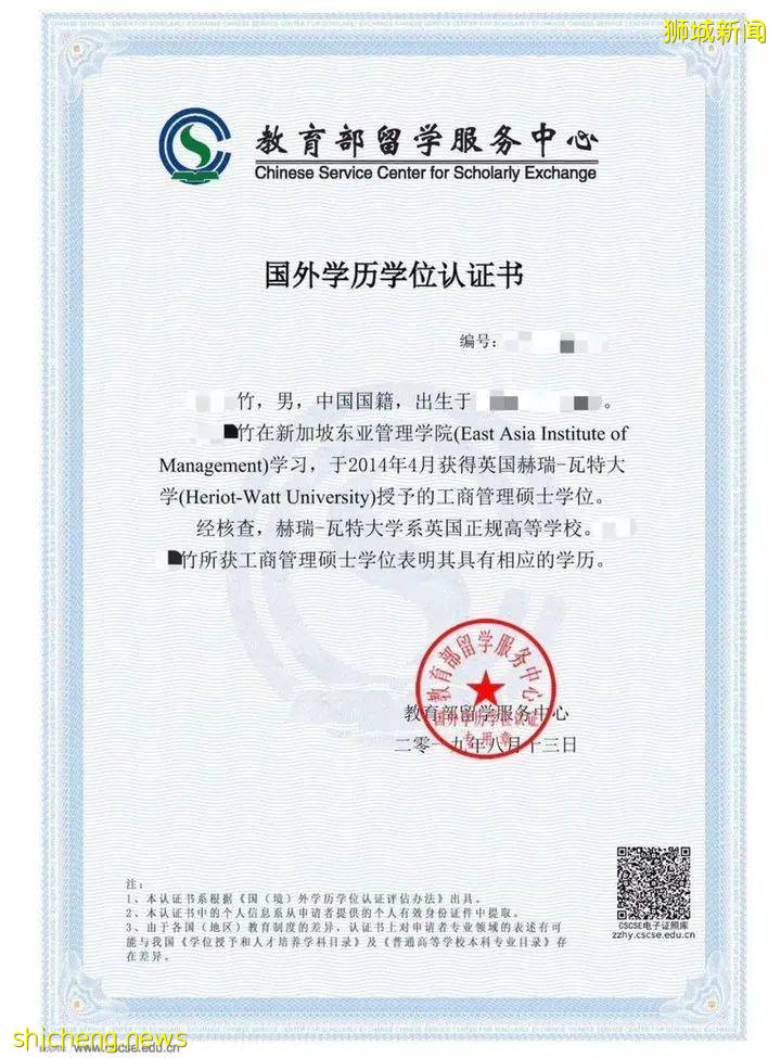 新加坡东亚管理学院