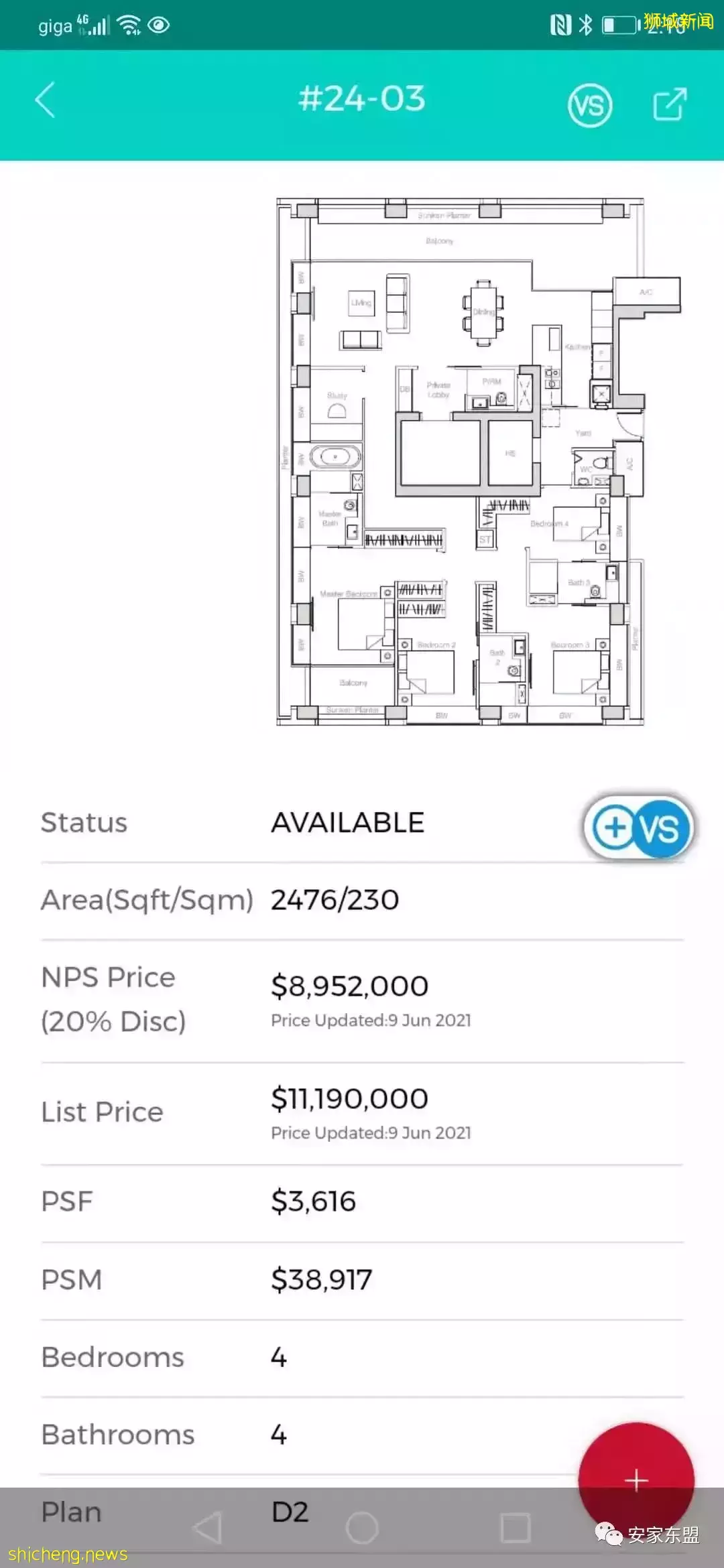 新加坡性價比高的大平層盤點,對面的土豪看過來,中新兩地3千萬美金富豪4年內會增50%