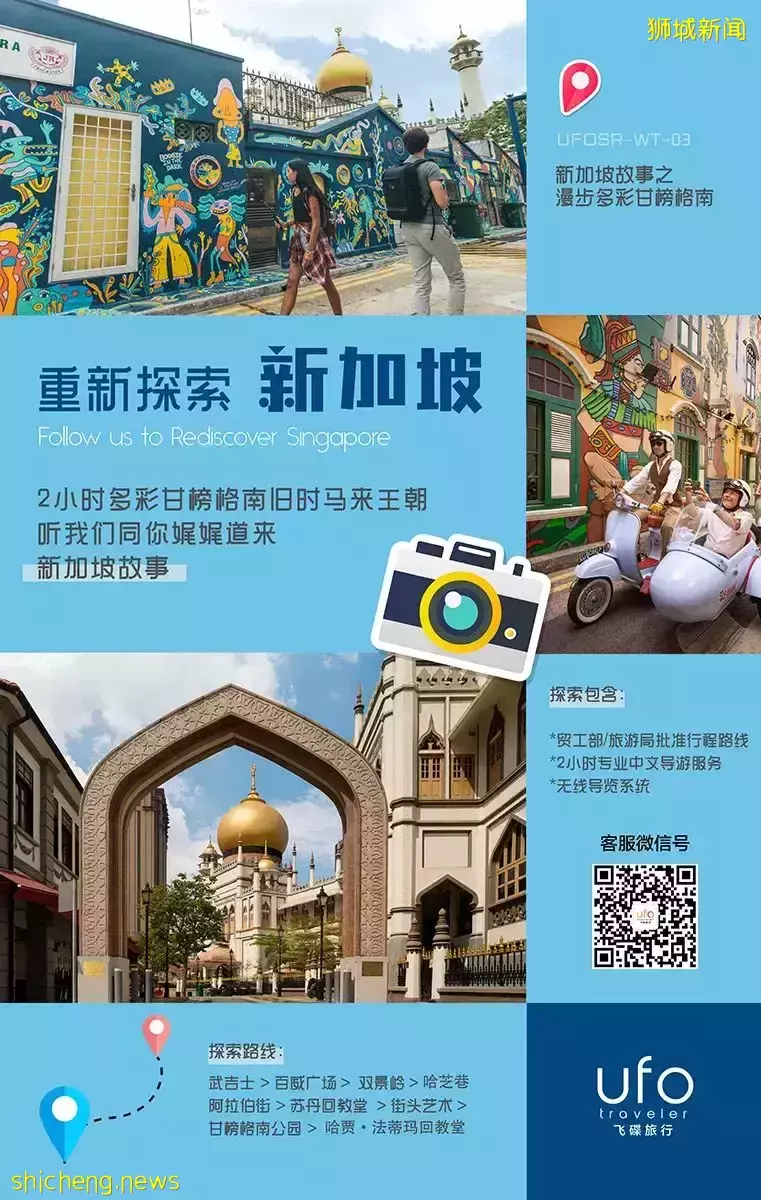 微探索狮城,新动放送!本地游九折优惠,满300立减30