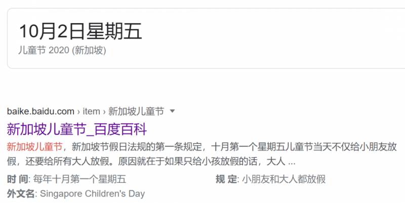 儿童节花样百出！新加坡给大人放假、西班牙糖果游行、巴西要挨针、英国“打”老师