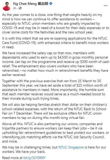 职总12月将发放第二轮一次性现金补贴,申请条件将会放宽