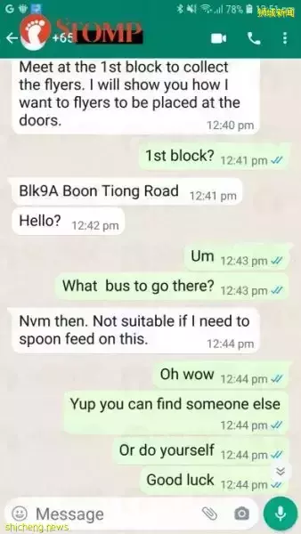 应聘者:搭什么巴士去做工?老板拒绝聘请 双方互相辱骂