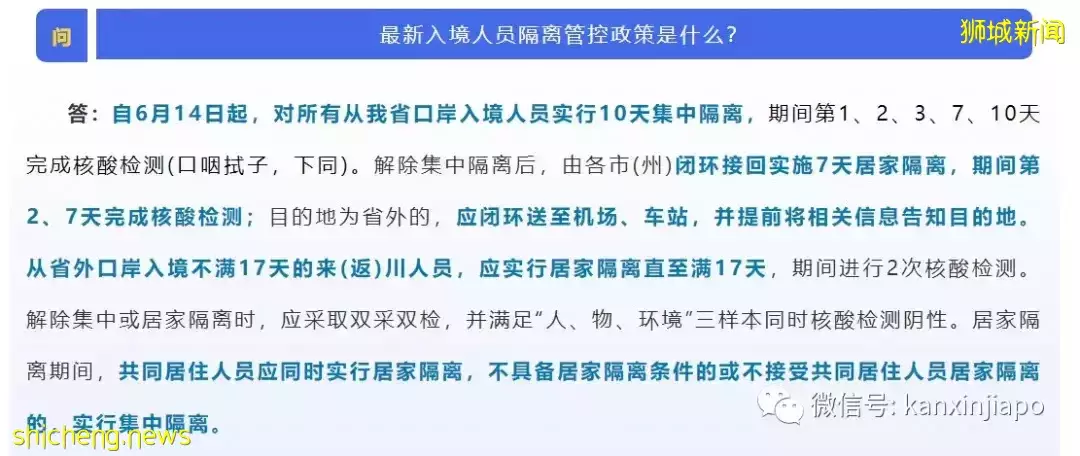 官宣！中国多地入境隔离缩短，最短“7+7”，熔断规则大改