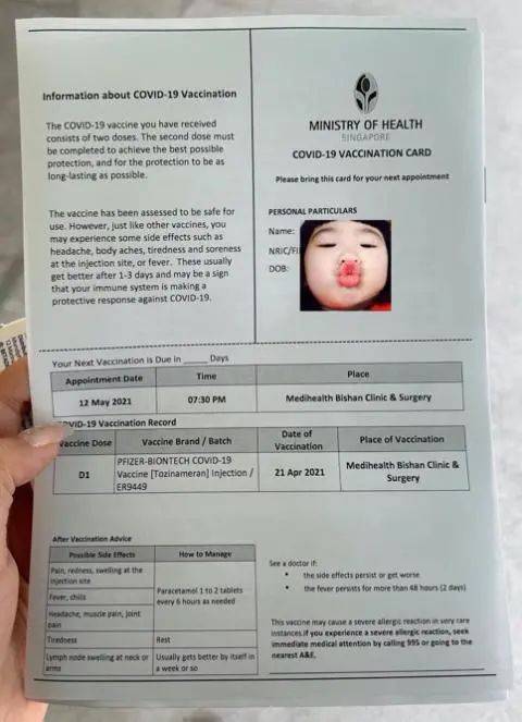 意腾小编在新加坡接种新冠疫苗全过程超详细记录分享!大量现场记录图片