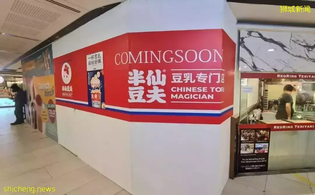 火遍全中國的國潮飲品“半仙豆夫”來新加坡啦！2家新店開張