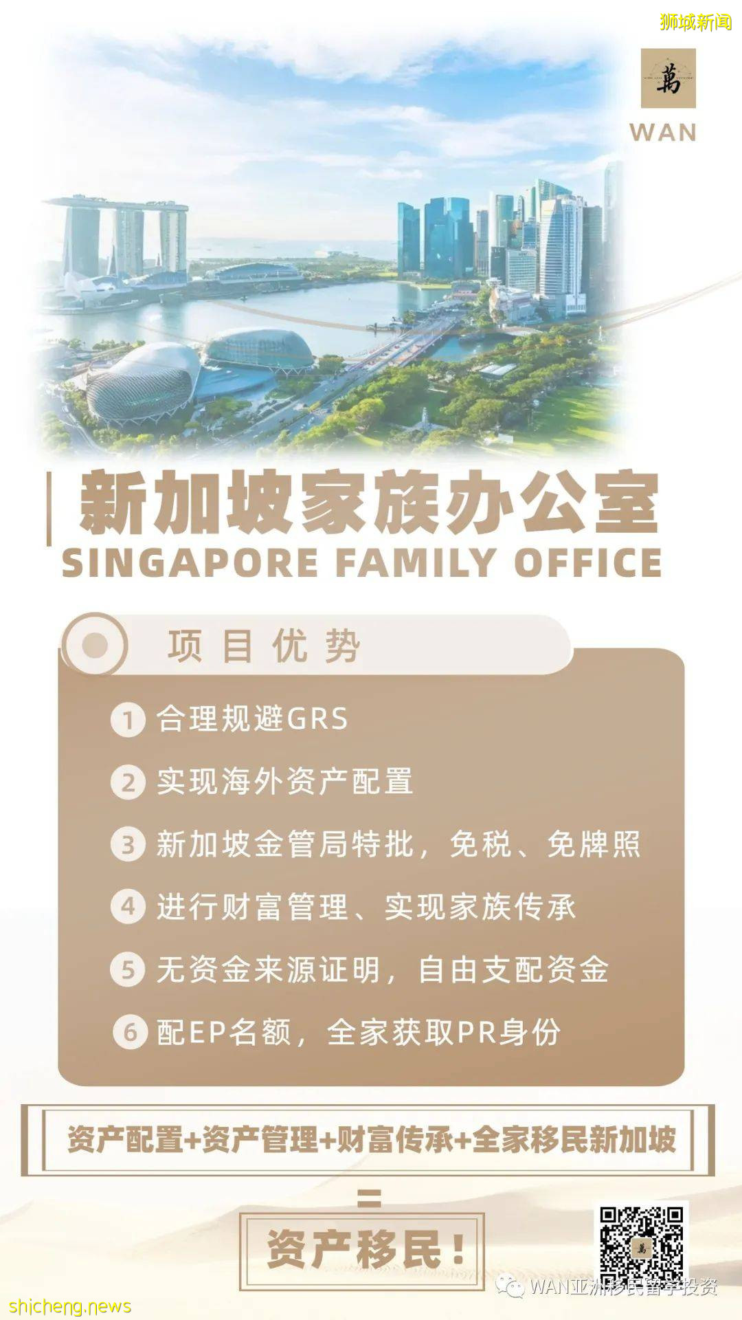 人口負增長，勞動力短缺—移民新加坡好時機