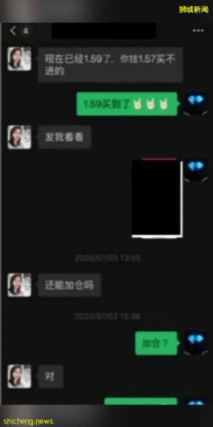 被騙145萬新幣的微信聊天記錄曝光!這些都是騙子,別信