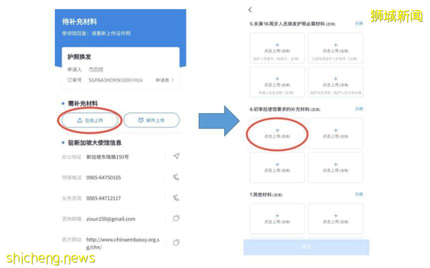 回國那些事兒都在這兒！中國駐新加坡大使館發布“中國領事”APP使用指南及常見問題解答
