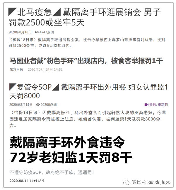 马国昨增489起确诊 | 部长事件发酵，引发“双重标准”质疑