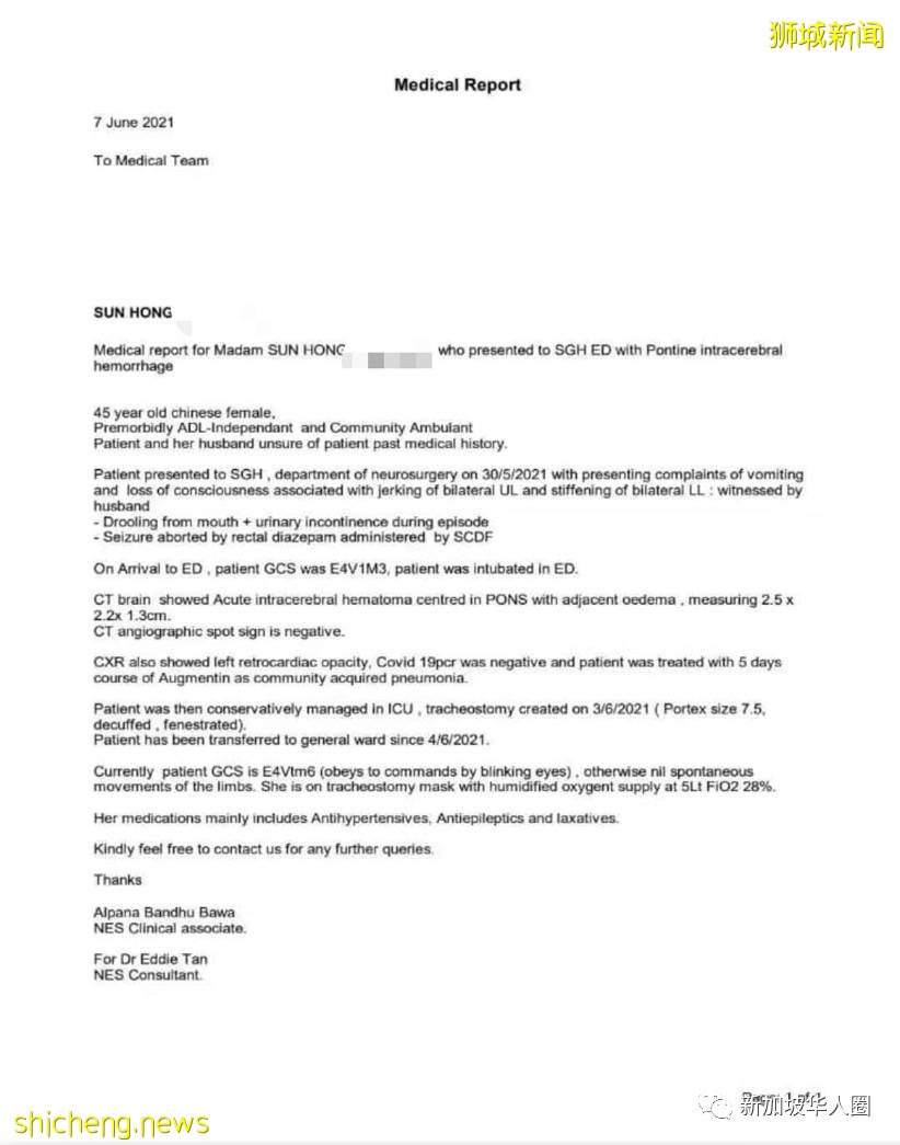 中国管工妻子脑出血送院!公开联系方式望新加坡网友和组织帮忙