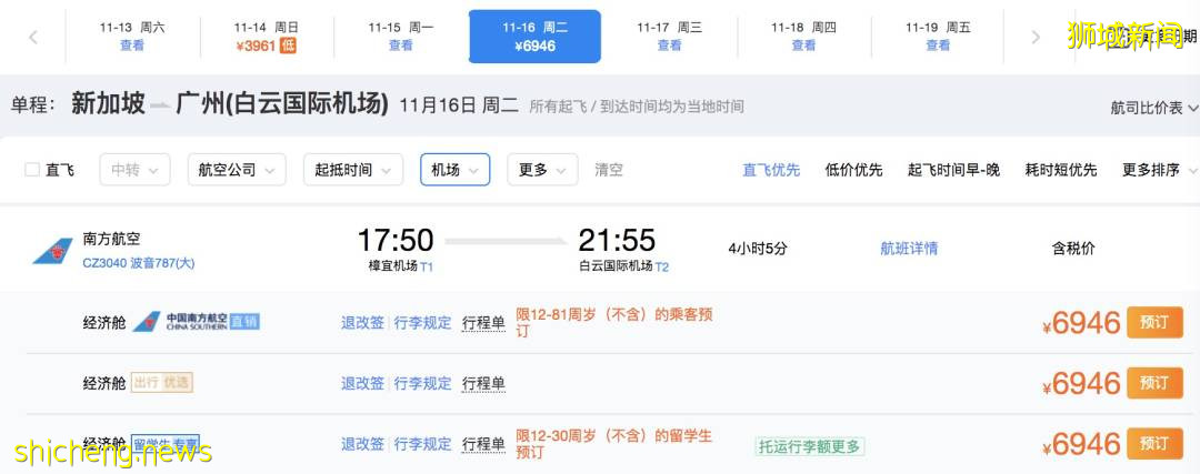 官方预测:两周后,新加坡或日增5000例!中国频曝输入病例,航班会熔断吗