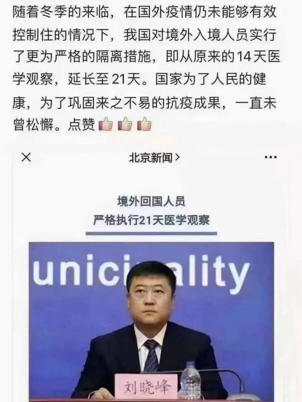 全球疫情嚴峻！新加坡收緊英國邊境管制，中國入境隔離政策改爲21天