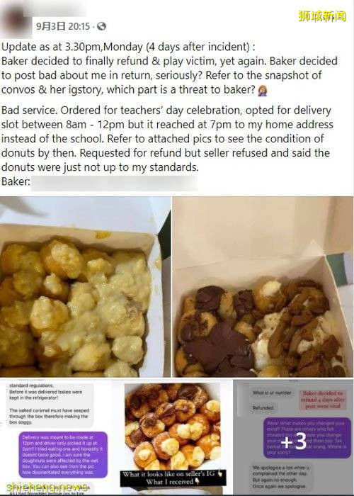 新国家庭式烘焙店 迟交货 服务差 蛋糕成品欠佳 网民气到 留言要打老板