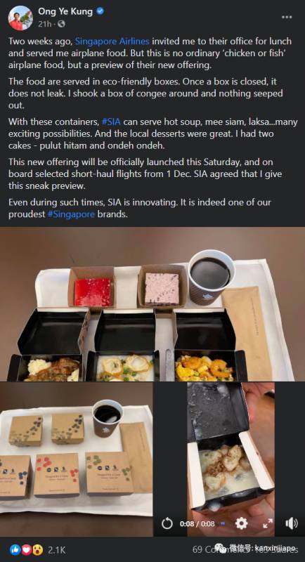 别的航司还在愁开航线，新航居然研究起了航空餐盒