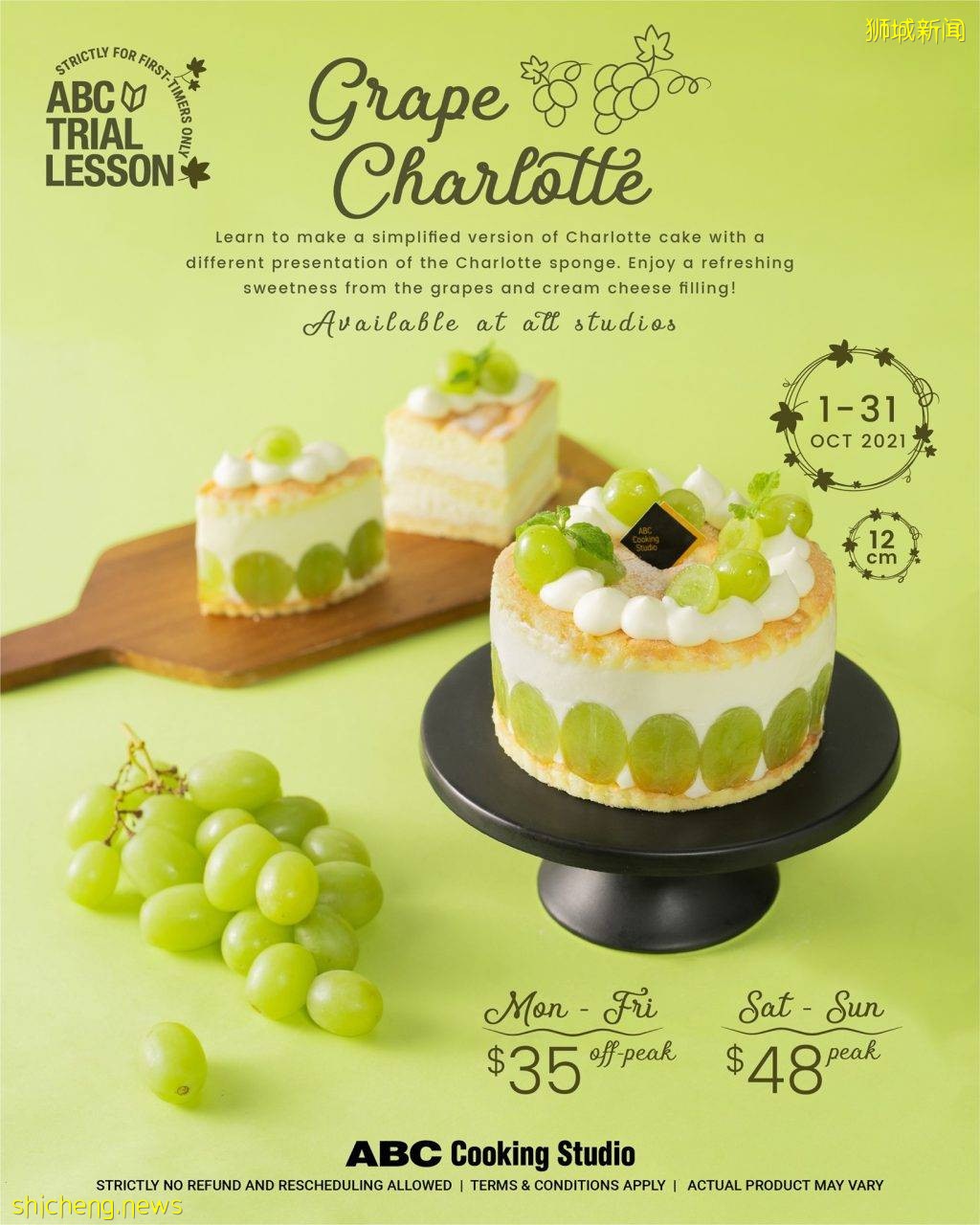 学烘焙啦!无需自带材料,做好的蛋糕还能带回家品尝!连学带吃仅需35新币起