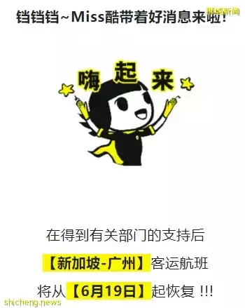 刚刚,官宣新加坡飞深圳复航!中新航班42天无熔断!网友亲测中国多省入境隔离7+7