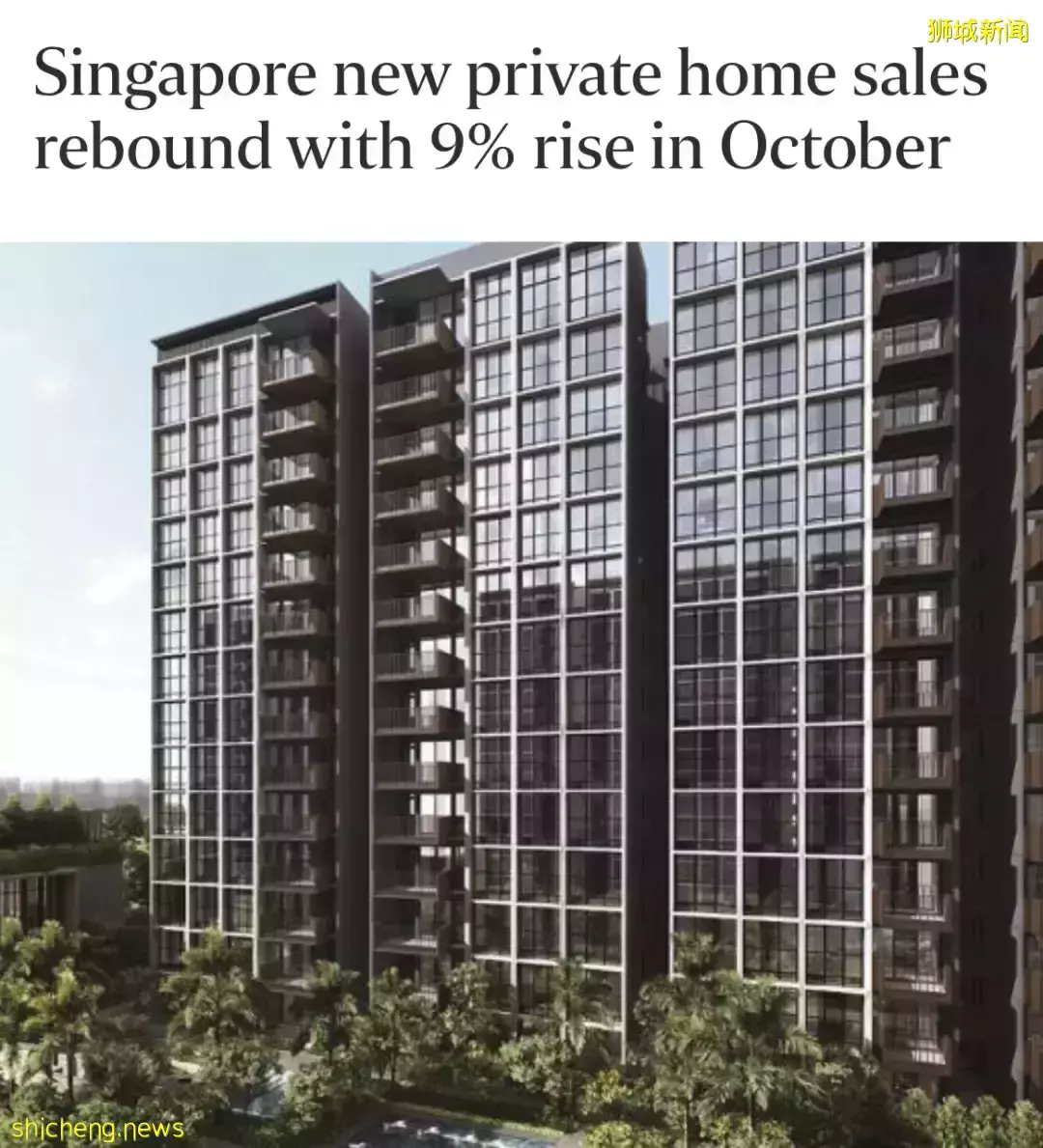 新加坡房市持續火熱，最新銷量上漲9%！李嘉誠也來這裏投資了