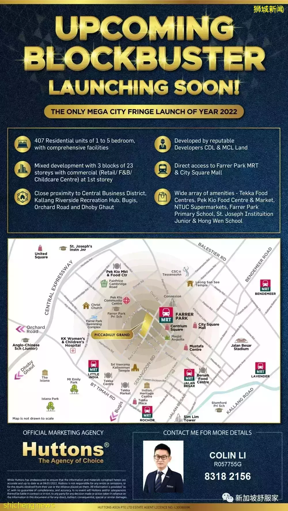 近市區商住綜合體Piccadilly Grand即將開盤!且買且珍惜!花拉公園地鐵站Farrer Park無縫連接兩站到烏節路