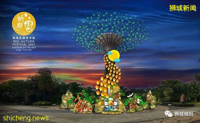 新加坡中秋節活動來襲，遍布全島！比中國還熱鬧