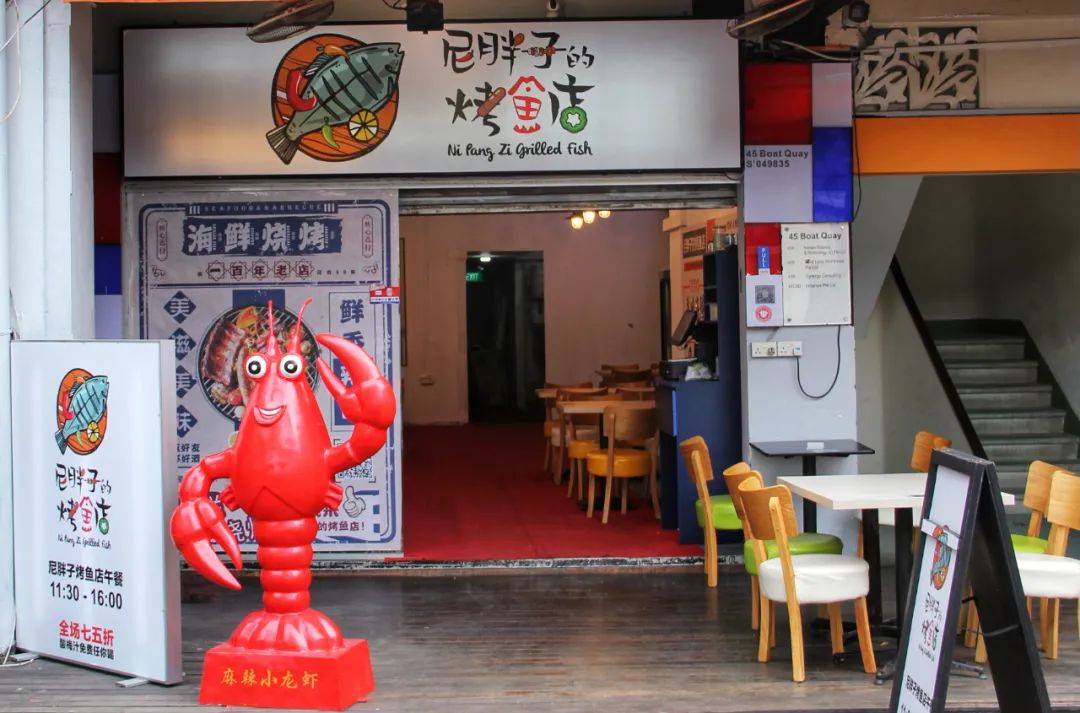 狮城夜宵新根据地!在Boat Quay河畔享受每日鲜捞烤鱼,实现小龙虾自由